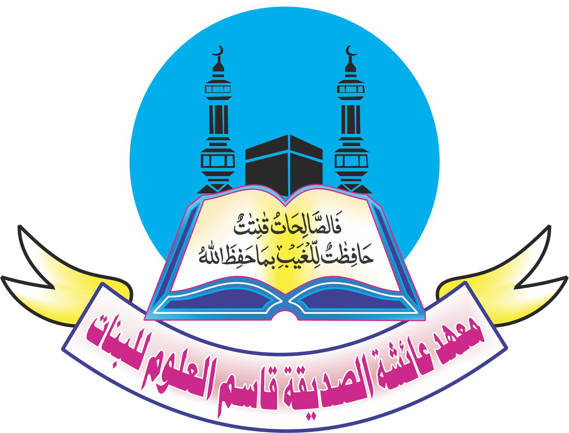 Mahad Ayesha Al siddiqah